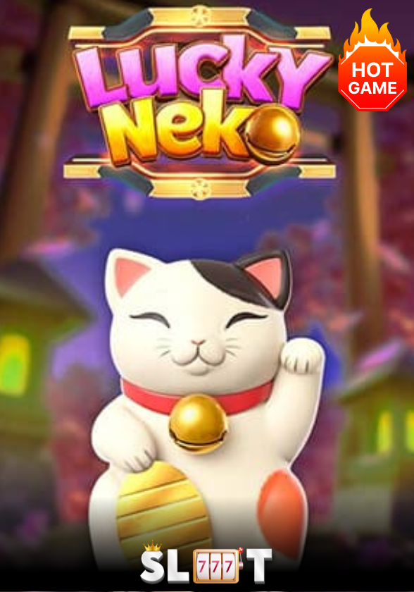 เกมสล็อตยอดนิยม